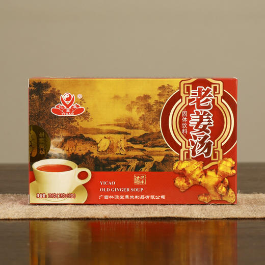 老姜汤/乌梅汤 | 选料精良 | 口感纯正 商品图0