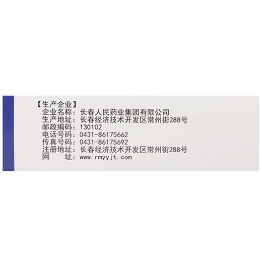 正品保证 隐私配送】老君炉 荡石片 24片/盒*3盒 清热利水 通淋石 用于肾结石 输尿管膀胱泌尿系统结石 商品图3