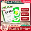 包邮低至18/盒】太极 石淋通颗粒15g*10袋/盒 清湿热 利尿 排石的功效 用于尿路结石 肾盂肾炎 胆囊炎 商品缩略图0