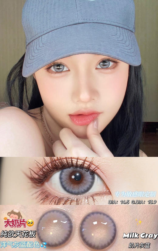 Leenscolor大奶片灰/棕 14.5mm 商品图0