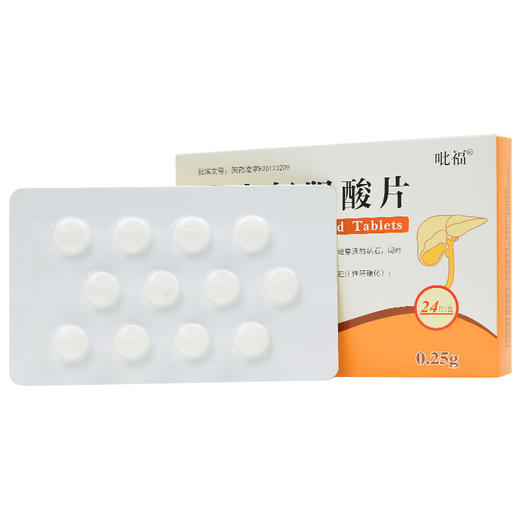 吡福 万健 熊去氧胆酸片 0.25g*24片/盒胆囊结石胆固醇结石胶囊原发性胆汁性肝硬化x射线能穿透的胆囊胆胆汁反流性胃炎 商品图1