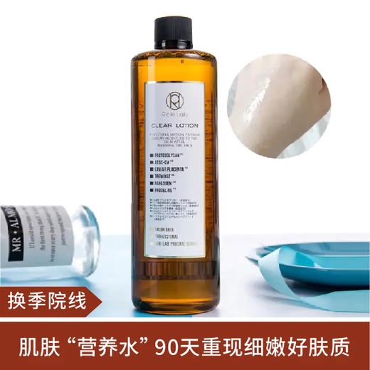 【换季院线】日本rekilab金鲑鱼细胞爽肤水 500ml~ 商品图0