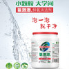 氧泡泡鲜氧颗粒餐具奶瓶蔬果杯子油污清洁内衣婴儿衣物有氧浸泡粉 商品缩略图0