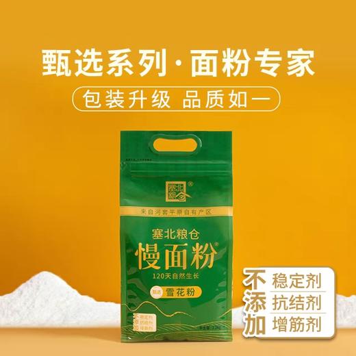 雪花粉2.2kg 商品图1