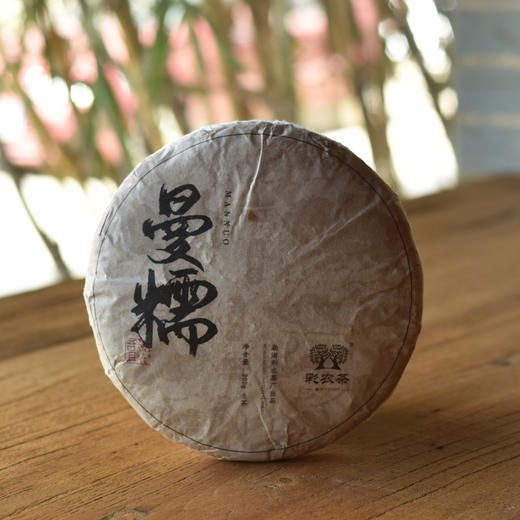 彩农茶｜2021秋•曼糯古树 商品图0