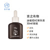 言之有物 抗氧小马达 油橄榄VC精华液30ml 2.0新版送2片自愈膜 商品缩略图1