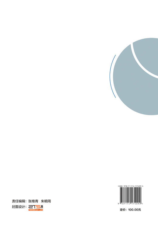 内蒙古丹锡高速公路经棚至乌兰布统段品质工程创建理念与实践 商品图1