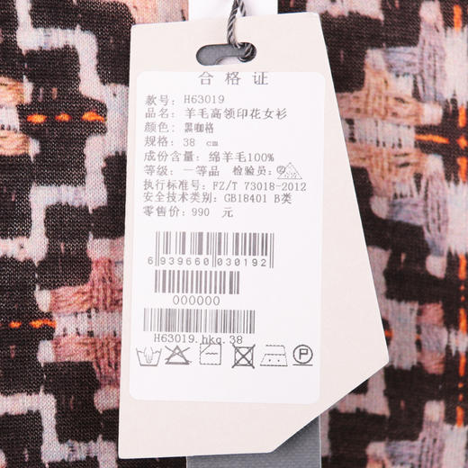 珍贝羊毛高领印花女衫H63019 商品图2