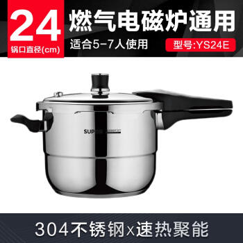 苏泊尔银河星不锈钢压力锅YS24E 商品图2