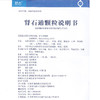 根本 肾石通颗粒 15g*10袋/盒 清热利湿化石排石 肾结石膀胱结石输尿管结石 商品缩略图4