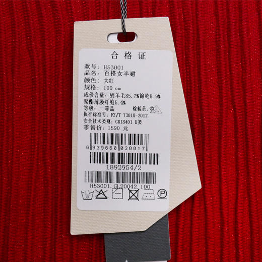 珍贝百搭女半裙H53001 商品图1