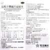 KJ 盐酸小檗碱片0.1g*100片  (黄连素  拉肚子  胃肠炎） 商品缩略图4