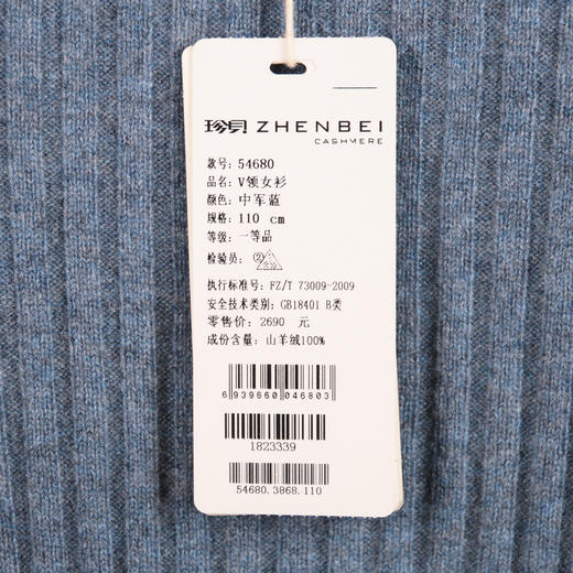 珍贝V领女衫54680 商品图2