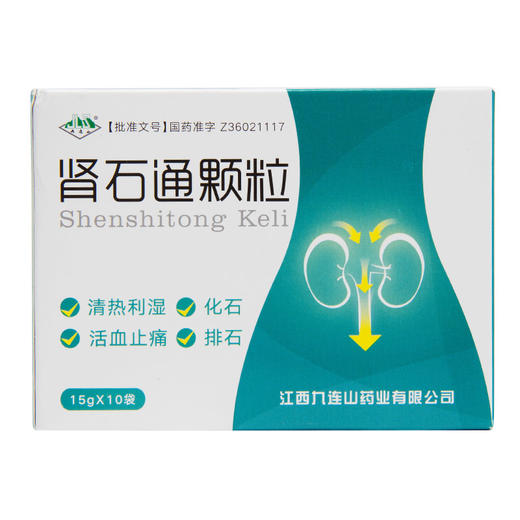 九连山 肾石通颗粒15g*10袋/盒 肾结石，肾盂结石，膀胱结石，输尿管结石 商品图1