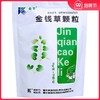 正品包邮 多盒低至？/盒】金甘 金钱草颗粒10g*20袋/包尿频尿急清热利湿肝胆结石毒蛇咬伤泌尿消肿尿路感染尿路结石排石茶棵粒冲剂 商品缩略图0