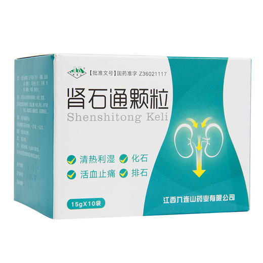 九连山 肾石通颗粒15g*10袋/盒 肾结石，肾盂结石，膀胱结石，输尿管结石 商品图0