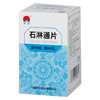 正品保证】禅方 石淋通片0.12g*100片/瓶 尿急、尿频、尿痛或尿有砂石 尿路结石、肾盂肾炎 商品缩略图1