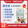 【霉克清】禽用鸡鸭鹅脱霉解毒抗应激保肝护肠补充营养水溶性脱霉解毒剂500g/袋 商品缩略图0