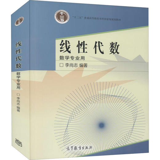 线性代数 商品图0