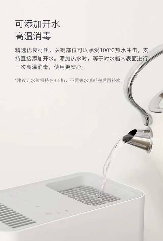 价值969 高端家居！米家零雾低温蒸发型家用加湿器 4.5L大容量水箱 安全带儿童锁 无白雾 智能操作 600mL/h快速湿加 安静节能 缺水断电 干燥季节贴心呵护！预售 商品图6
