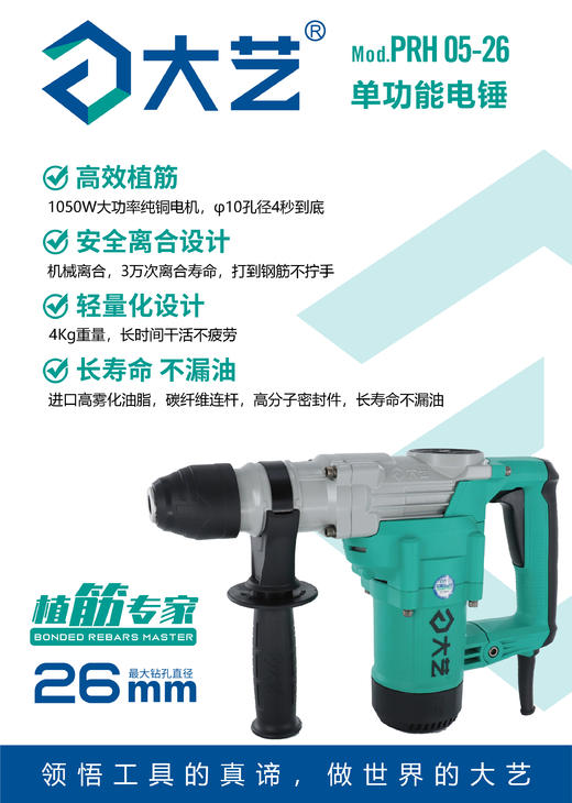 大艺单功能电锤 商品图3