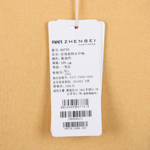 珍贝丝绒烫饰女中袖66776 商品图2