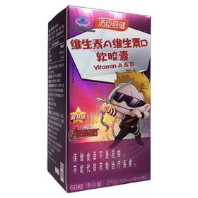 汤臣倍健,维生素A维生素D软胶囊【24g(400mg/粒*60粒)】