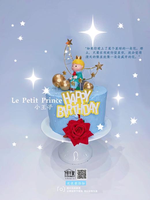 💙小王子。使生活如美丽的，是我们藏起来的真诚和童心。欢迎提前预定，当日订单或加急请拍下备注，我们会与您联系 商品图3