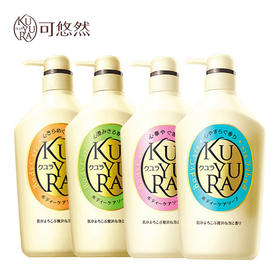 资生堂 Shiseido可悠然美肌沐浴露550ml