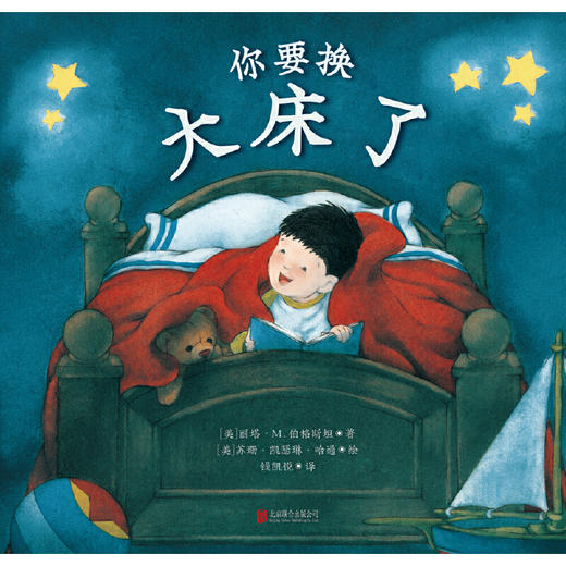 你要换大床了 商品图1