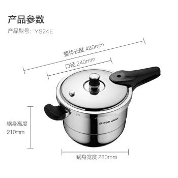 苏泊尔银河星不锈钢压力锅YS24E 商品图1