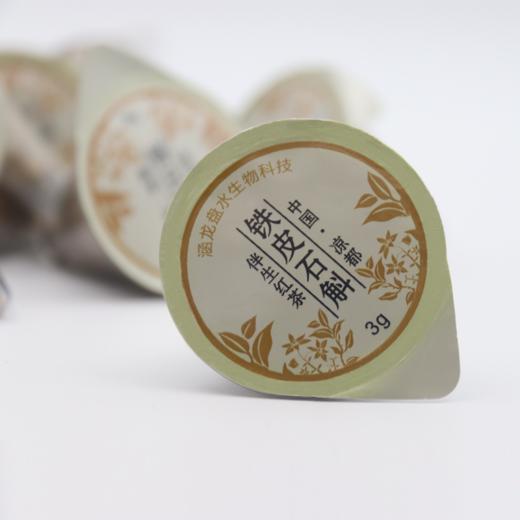 涵兰斛韵（铁皮石 斛伴生茶）金盒 商品图1