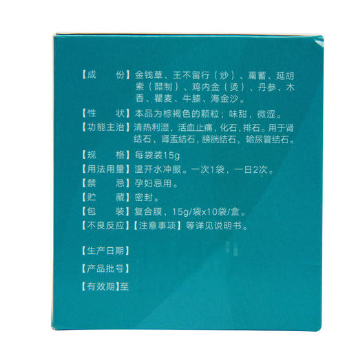九连山 肾石通颗粒15g*10袋/盒 肾结石，肾盂结石，膀胱结石，输尿管结石 商品图2