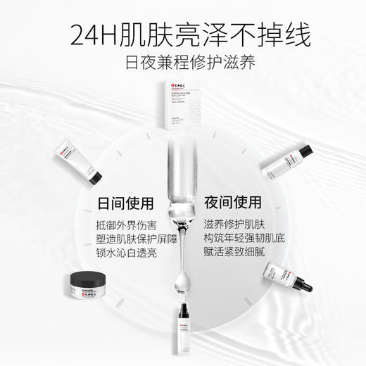 仁和匠心烟酰胺五件套 商品图1