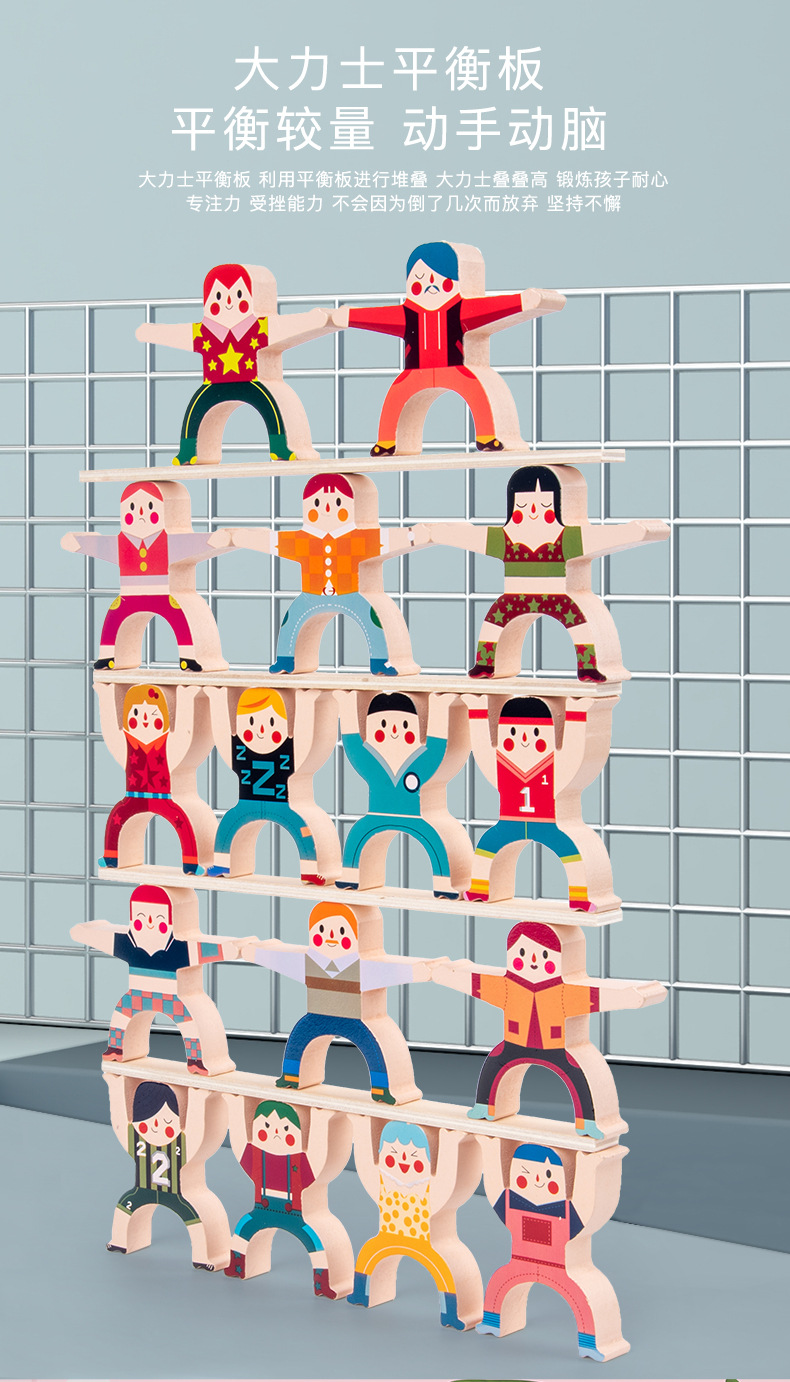 儿童玩具儿童大力士叠叠乐平衡叠叠高桌面游戏亲子积木制解压玩具