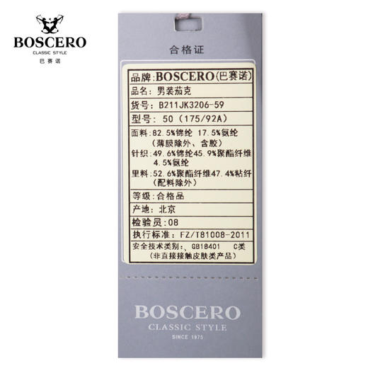 巴赛诺男装茄克B211JK3206-59 商品图2