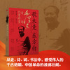 《歌未竟，东方白——毛 泽东诗词25首精赏》 商品缩略图2