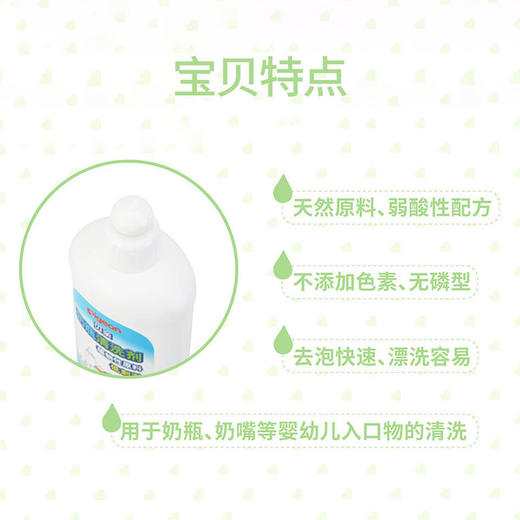 贝亲奶瓶清洗剂 商品图6