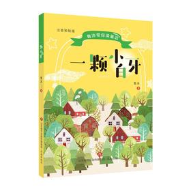 一颗小白牙