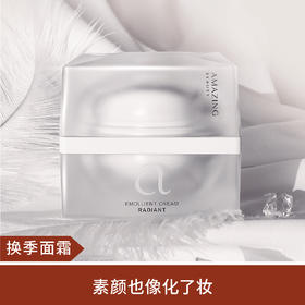 【换季面霜】碧柯丽莹亮润白保湿霜50g