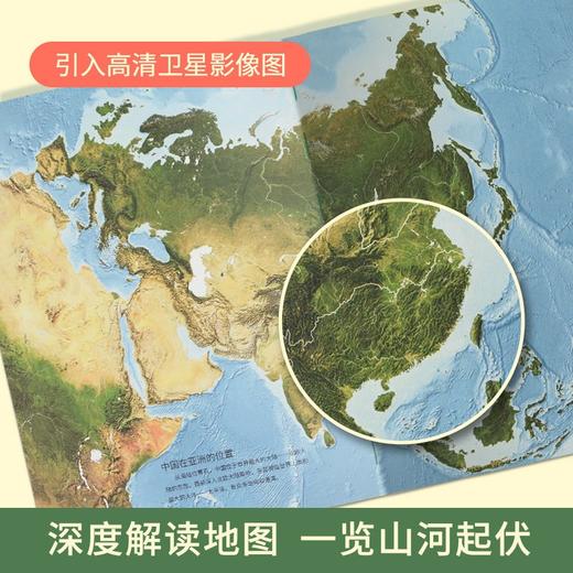 藏在地图里的国家地理.中国(全4册) 商品图1