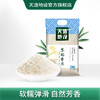 天造地设2021新米东北香大米5kg10斤农家香米新米粳米 商品缩略图0