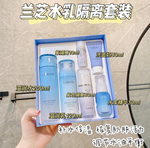 Laneige/兰芝水乳套装（清爽型）  雪凝抗lao补水  美白水乳清爽不油腻 商品图3