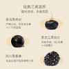 贡植堂GONGZHITANG 黑杞原浆桑葚饮 商品缩略图3
