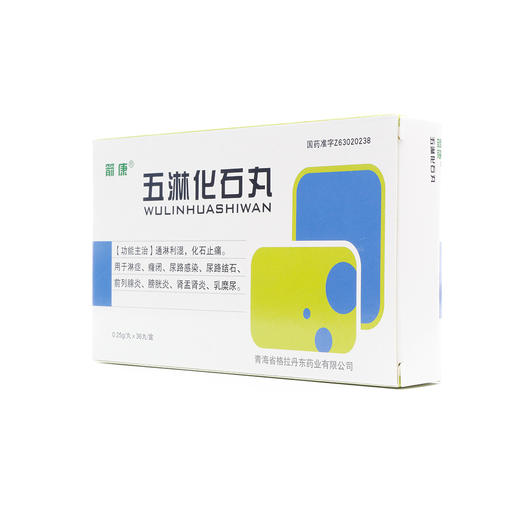 低至10/盒】箭康 五淋化石丸 0.25g*36丸/盒 淋证 癃闭 尿路感染 尿路结石 前列腺炎 膀胱炎 肾盂肾炎 乳糜尿 商品图1