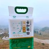 【云和县】云和高山梯田大米 2.5KG籼米（真空包装） 商品缩略图0