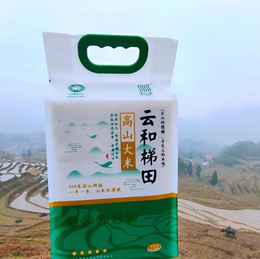 【云和县】云和高山梯田大米 2.5KG籼米（真空包装） 商品图0