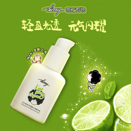 【大促独享】言之有物传明酸匀净精华乳100ml*2（效期28年） 商品图1
