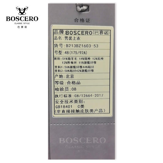 巴赛诺单西B213BZ1603-53 商品图2