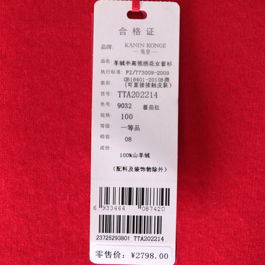 兔皇羊绒半高领绣花女套衫TTA202214 商品图2